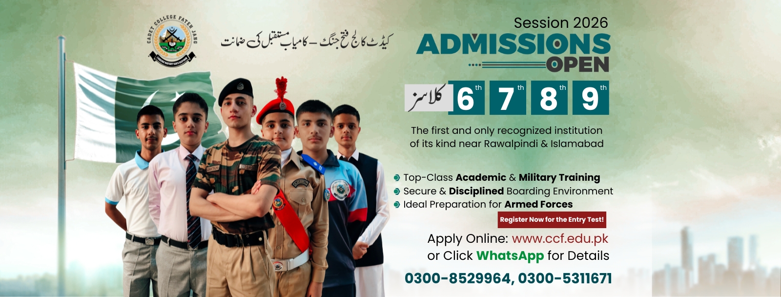Cadet Boarding School in Pakistan Shaping Future Leaders